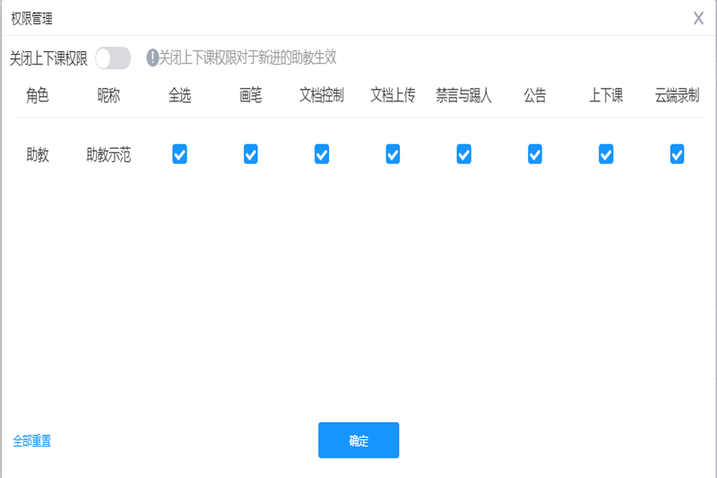 云端课堂pc端 v9.0.10