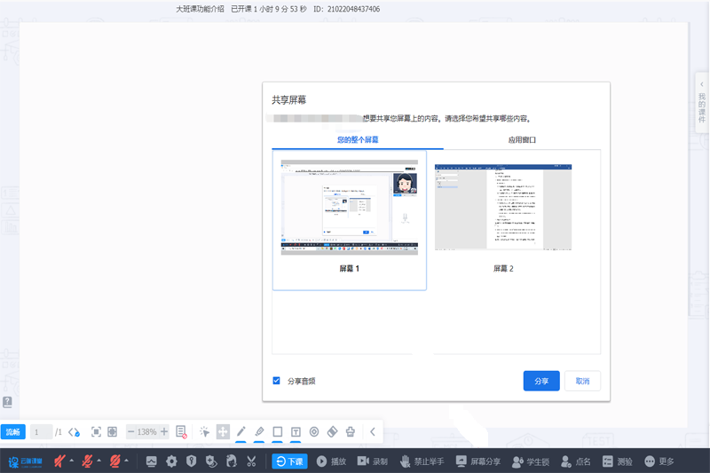 云端课堂pc端 v9.0.14