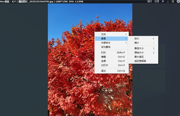 iSee爱看免费版 v28.6.0.12