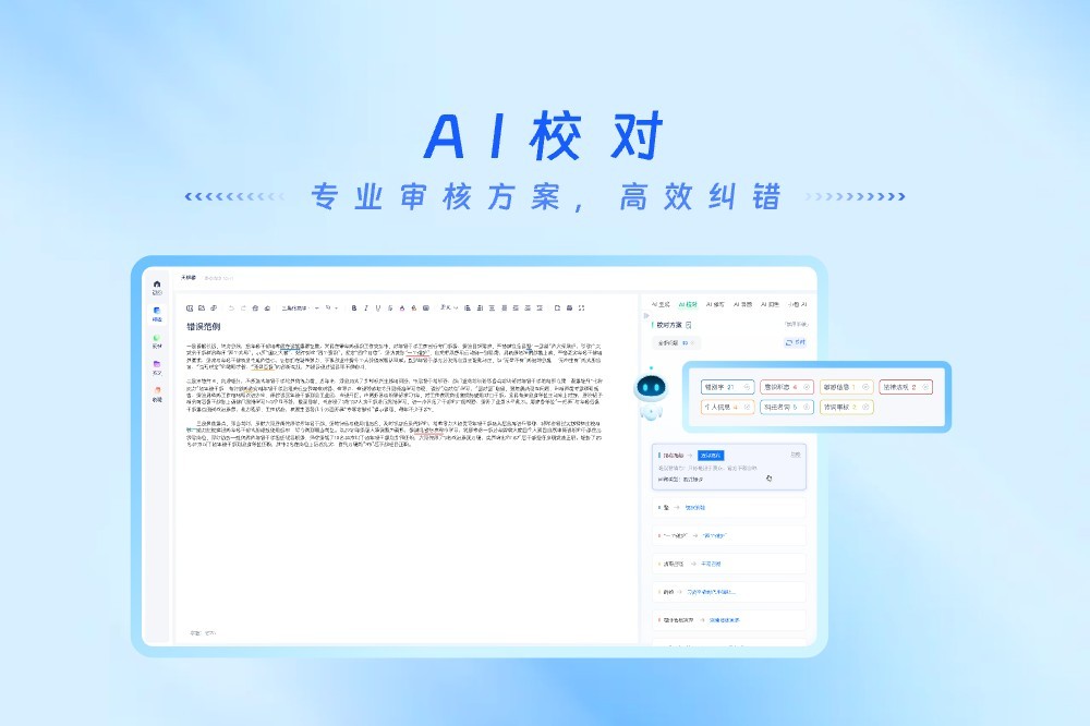 博特妙笔客户端 v1.0.12