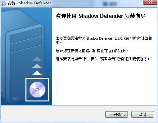 影子卫士电脑版 v13.0.0.21001
