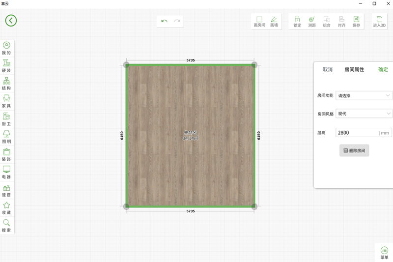 喜云电脑版 v3.1.0.2032
