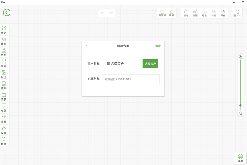 喜云电脑版 v3.1.0.2031