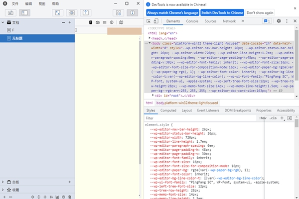 妙笔WonderPen写作软件 v1.0.12