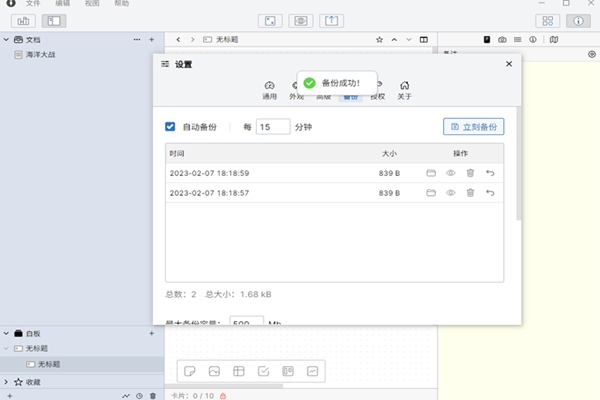 妙笔WonderPen写作软件 v1.0.14