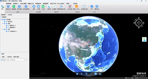 图新地球v4.0.9免费版 v1.0.20
