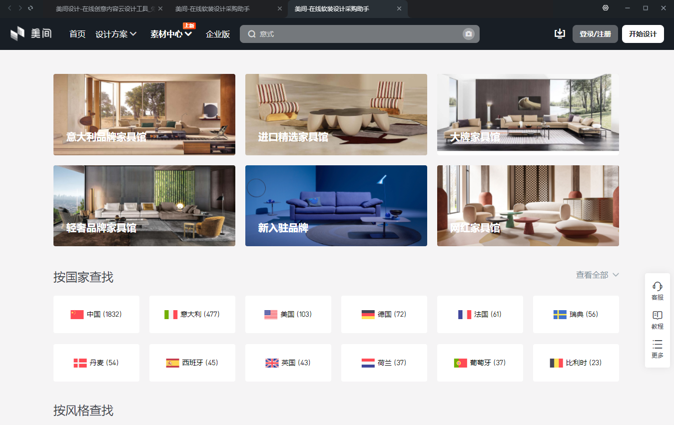 美间设计软件 v4.0.86