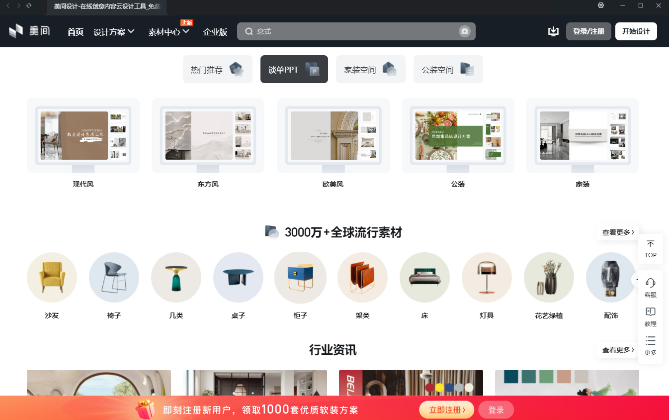 美间设计软件 v4.0.83