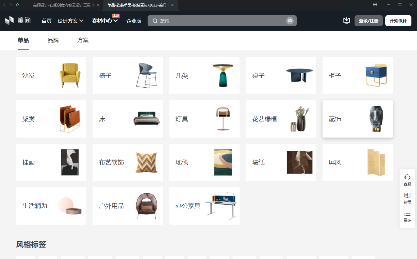 美间设计软件 v4.0.84