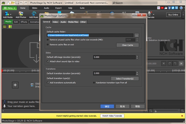 PhotoStage最新版 v4.1.292