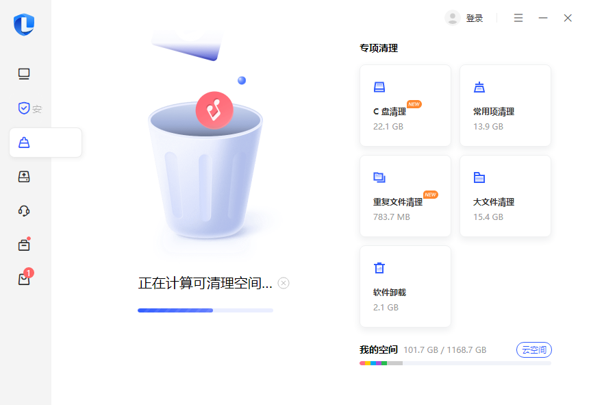 联想电脑管家免安装 V1.0.0 1