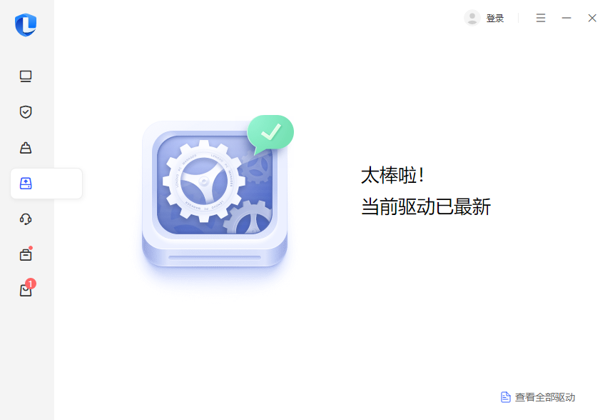 联想电脑管家免安装 V1.0.0 3