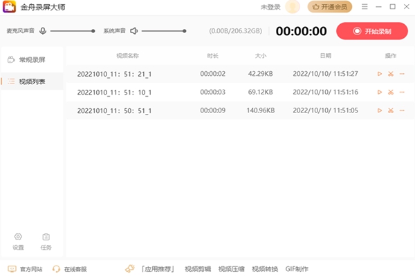 金舟录屏大师免费版 V4.0.2.04
