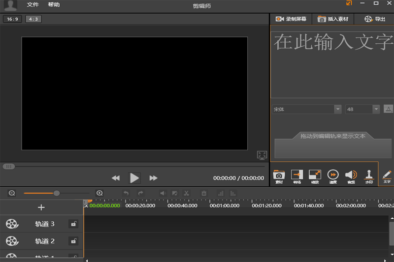 剪辑师最新版 v1.8.2.00