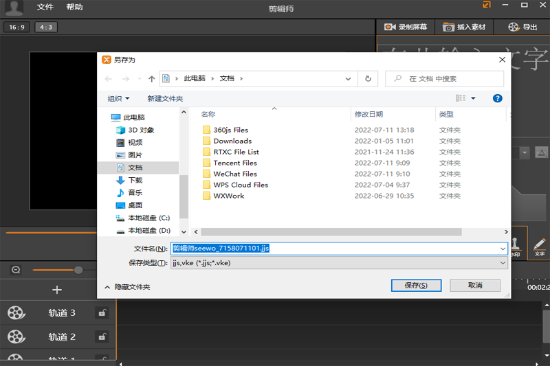 剪辑师最新版 v1.8.2.01
