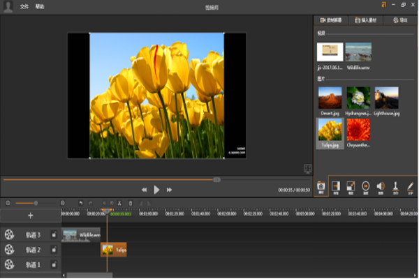 剪辑师最新版 v1.8.2.03