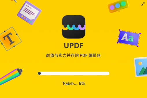 updf阅读器企业版 V3.0.8.103