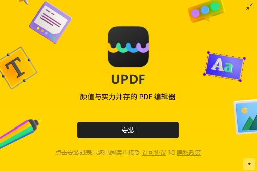 updf阅读器企业版 V3.0.8.102
