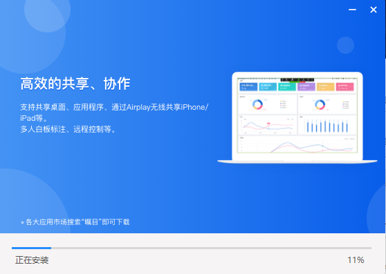 瞩目视频会议电脑版 V5.5.32042800