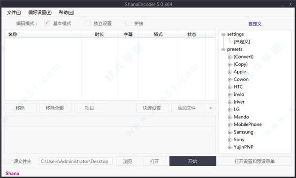 shanaencoder缩放过滤器 v5.3.0.10