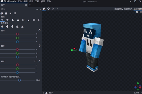 Blockbench汉化版 v25.0.04
