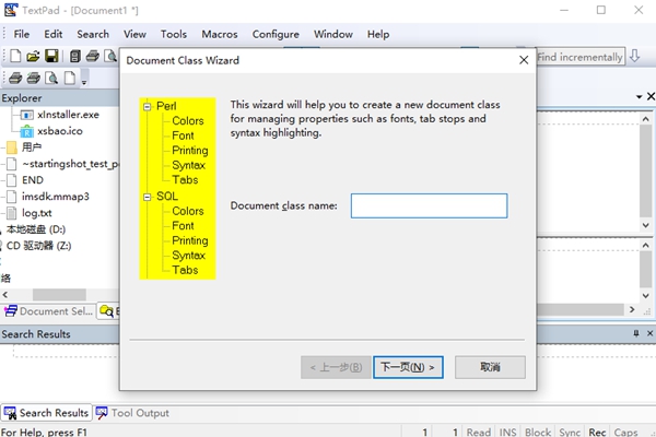 TextPad中文版 v8.17.11