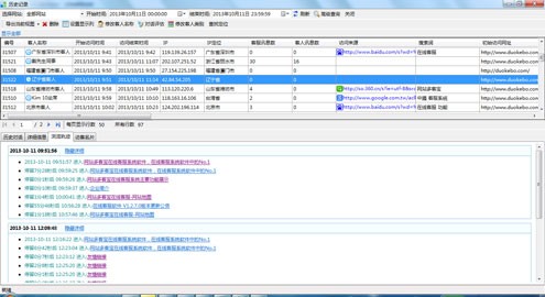 网站多客宝电脑版 v2.21.44.6674