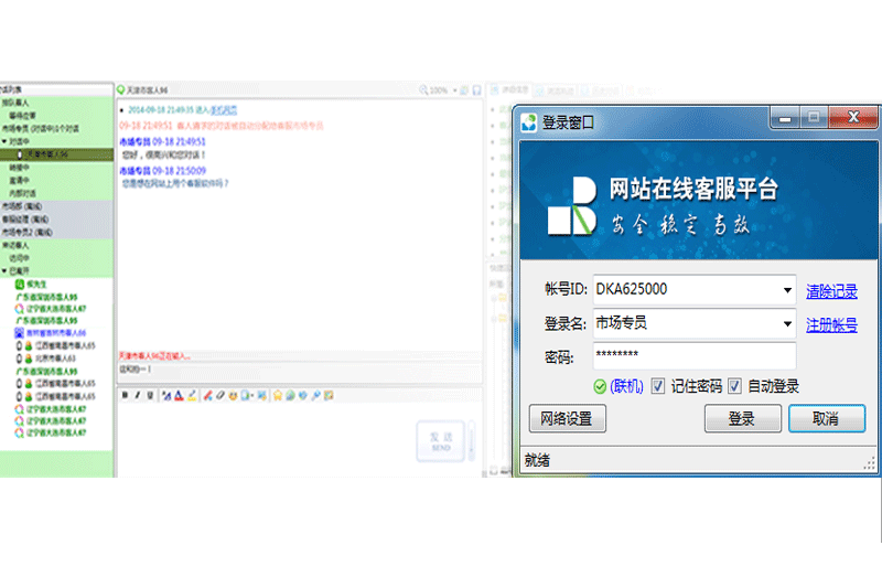 网站多客宝电脑版 v2.21.44.6671