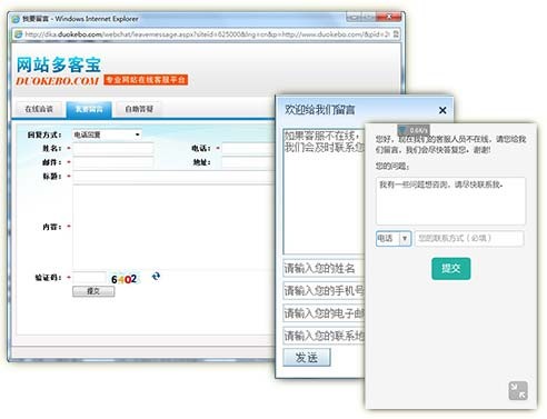 网站多客宝电脑版 v2.21.44.6672