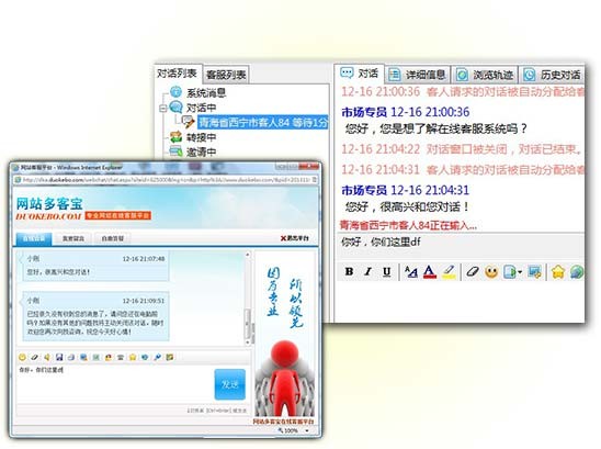 网站多客宝电脑版 v2.21.44.6673