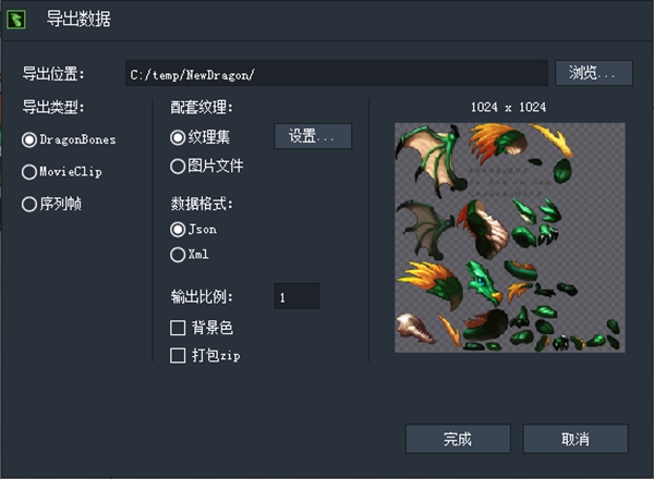 dragonbones最新版本 v5.1.01