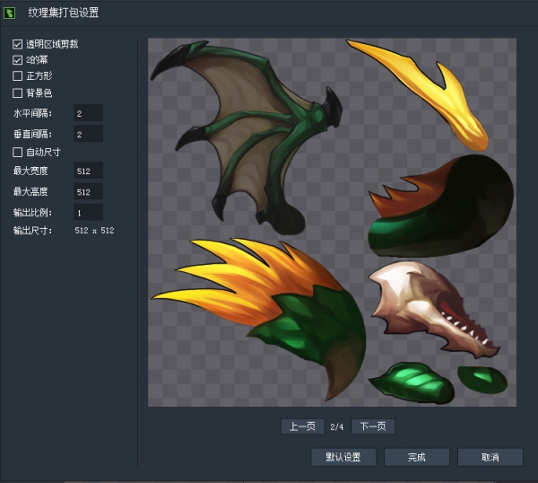 dragonbones最新版本 v5.1.02