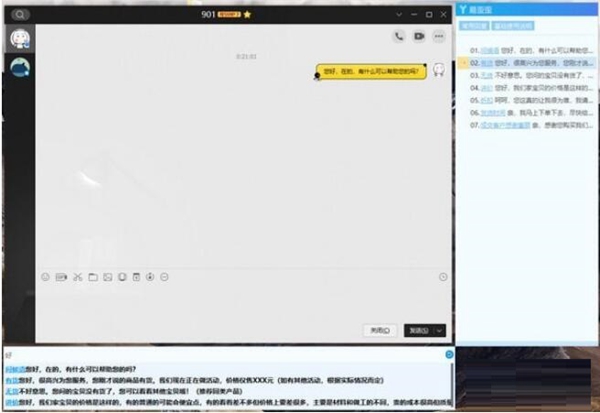 易歪歪客户端 v1.8.7.60