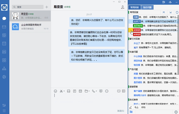 易歪歪客户端 v1.8.7.61