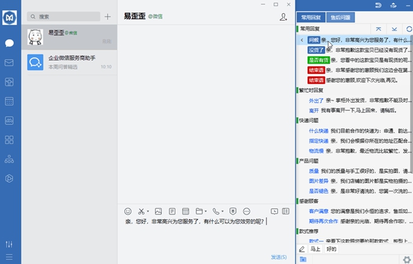 易歪歪客户端 v1.8.7.62