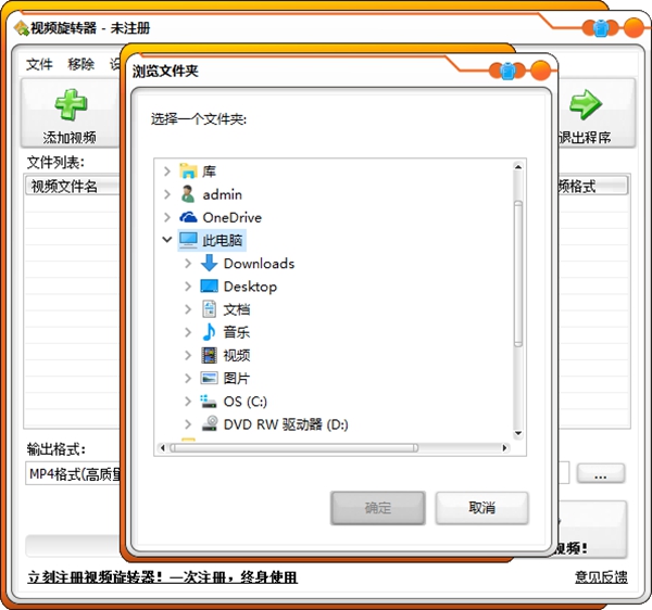 视频旋转器免费软件 V1.5.0.02