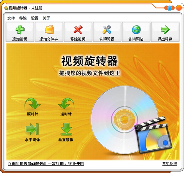 视频旋转器免费软件 V1.5.0.03