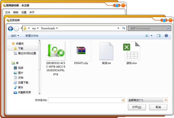视频旋转器免费软件 V1.5.0.04