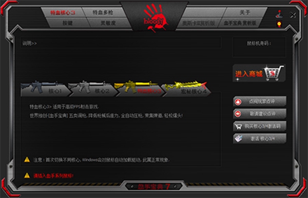 血手宝典7鼠标宏编辑器 2022.11.290