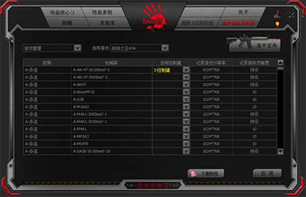 血手宝典7鼠标宏编辑器 2022.11.293