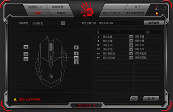 血手宝典7鼠标宏编辑器 2022.11.291