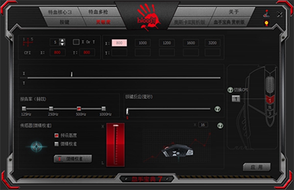 血手宝典7鼠标宏编辑器 2022.11.292