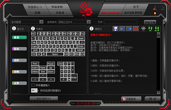 血手宝典7鼠标宏编辑器 2022.11.294