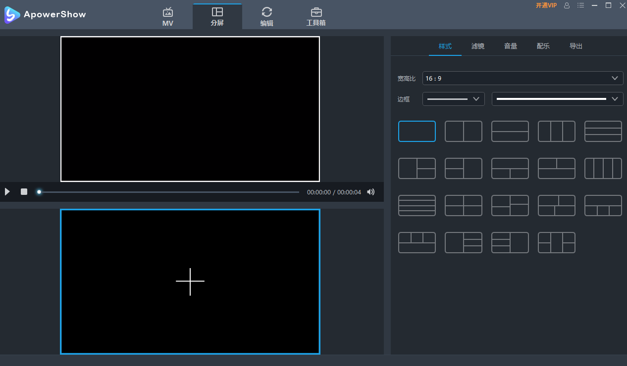 ApowerShow免费版 V1.1.3.00