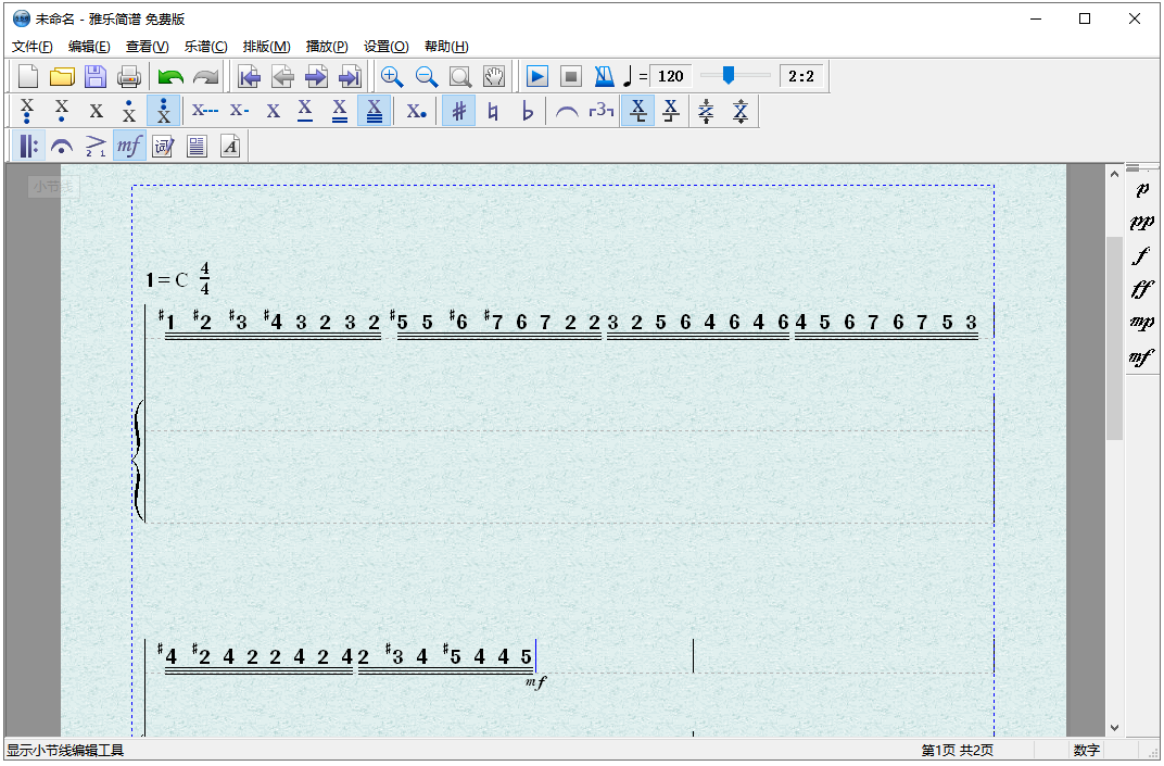 雅乐简谱免费版 v1.12
