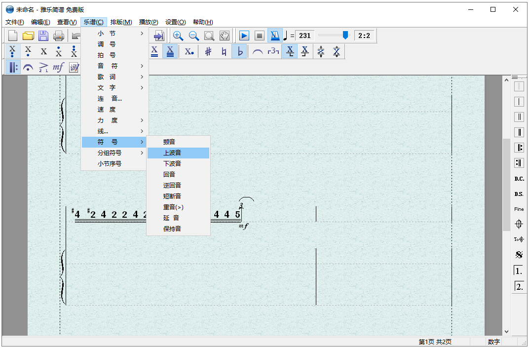 雅乐简谱免费版 v1.11