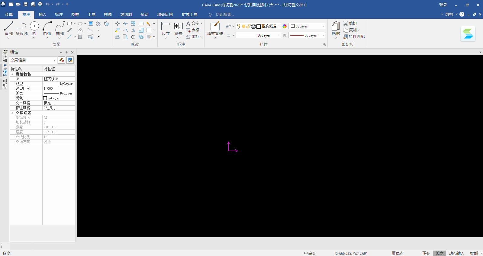caxa线切割免费版 v3.5.02