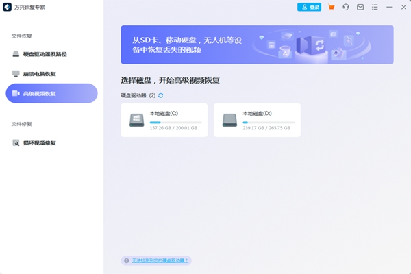 万兴数据恢复专家电脑版 v4.1.29.50318 3