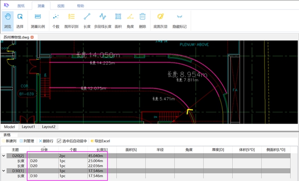 豹图cad软件免费版 V7.1 4
