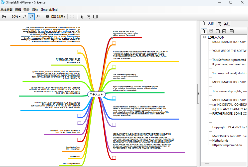 SimpleMind汉化版 v3.1.60